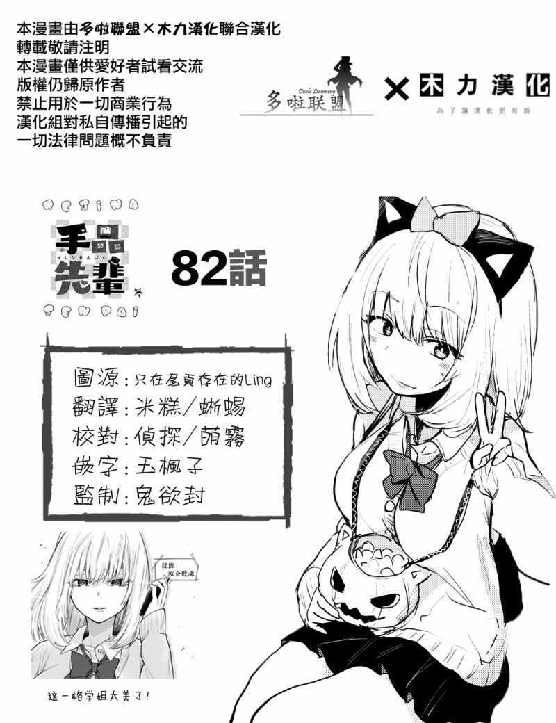 第82话6