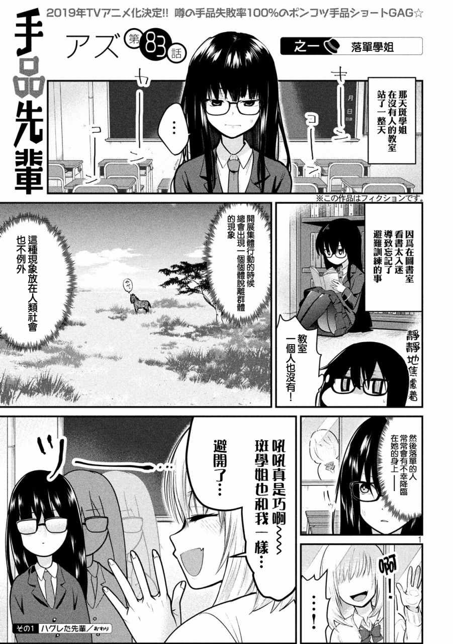 第83话0