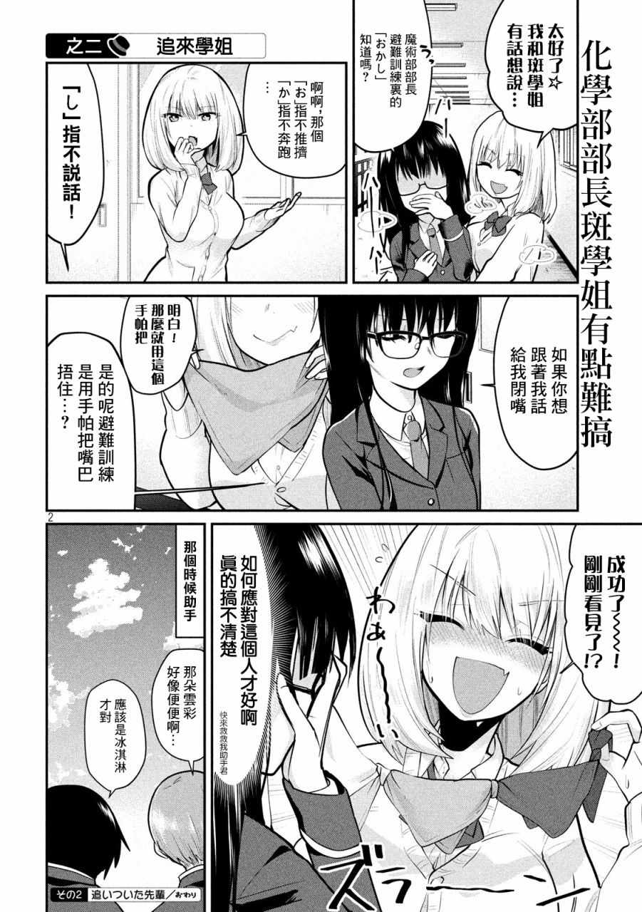 第83话1