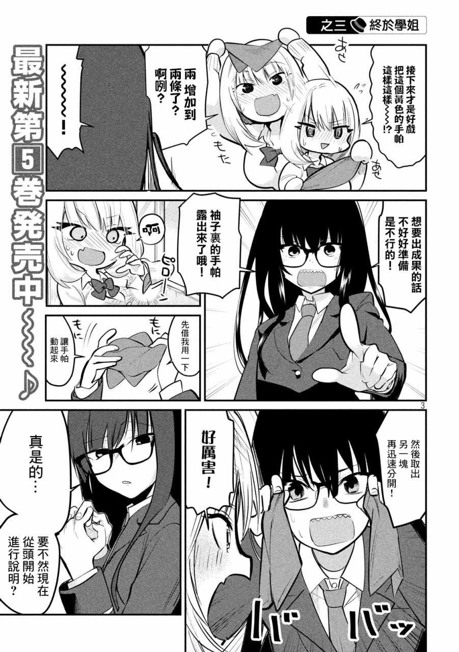 第83话2