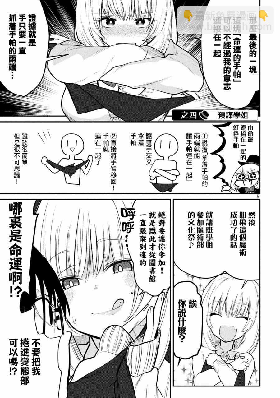 第83话4