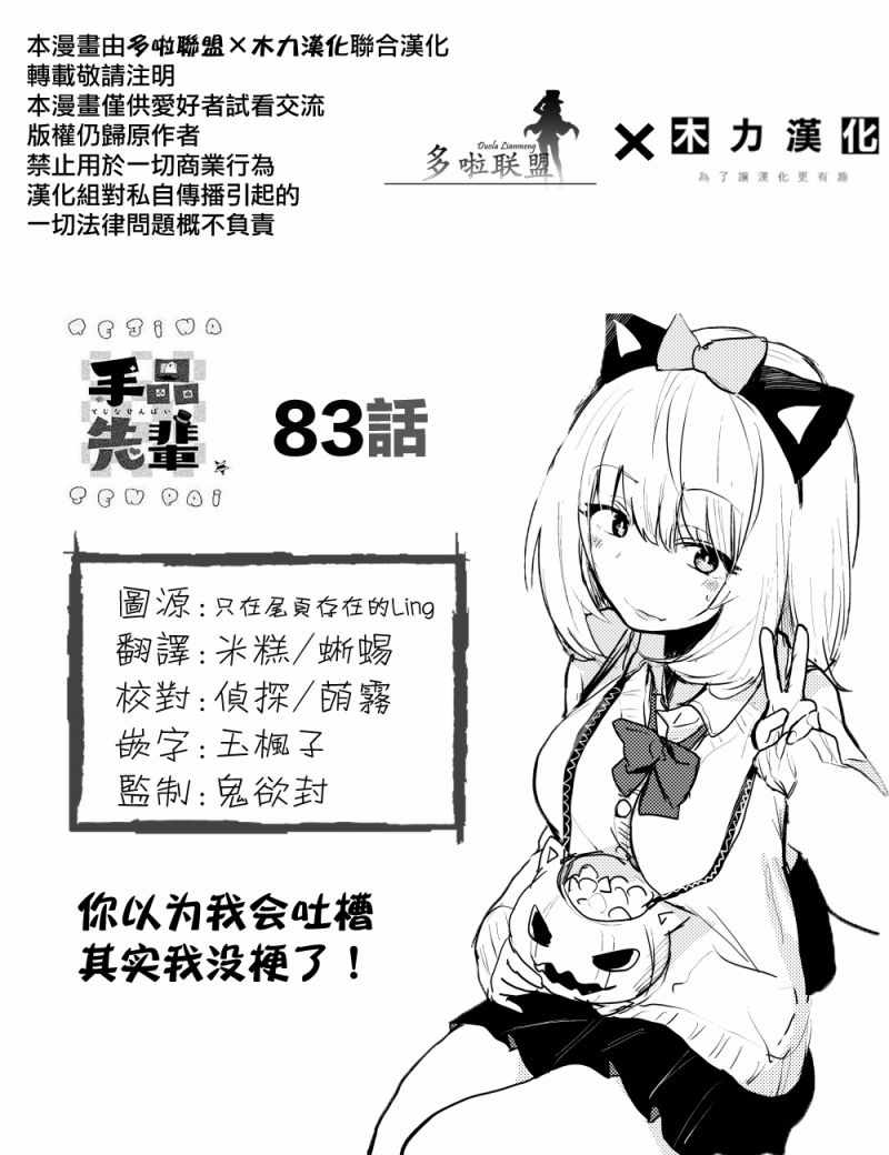 第83话6