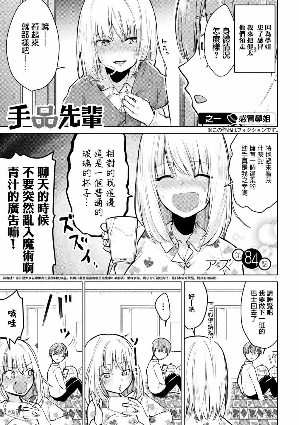 第84话0