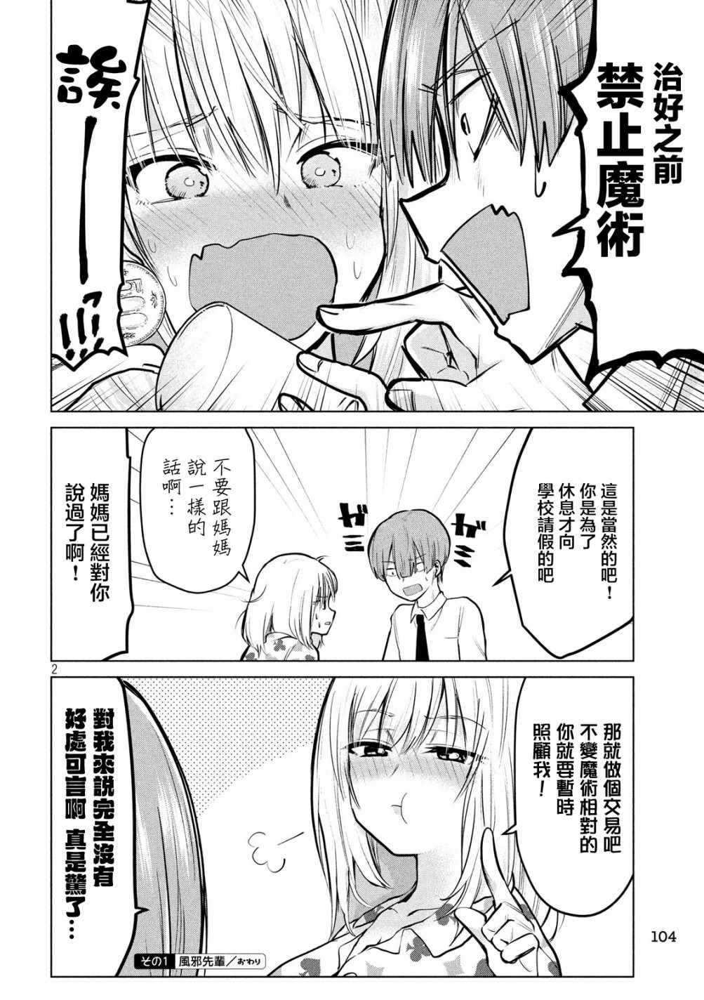 第84话1
