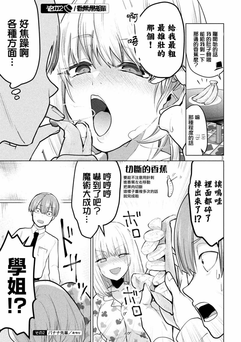 第84话2