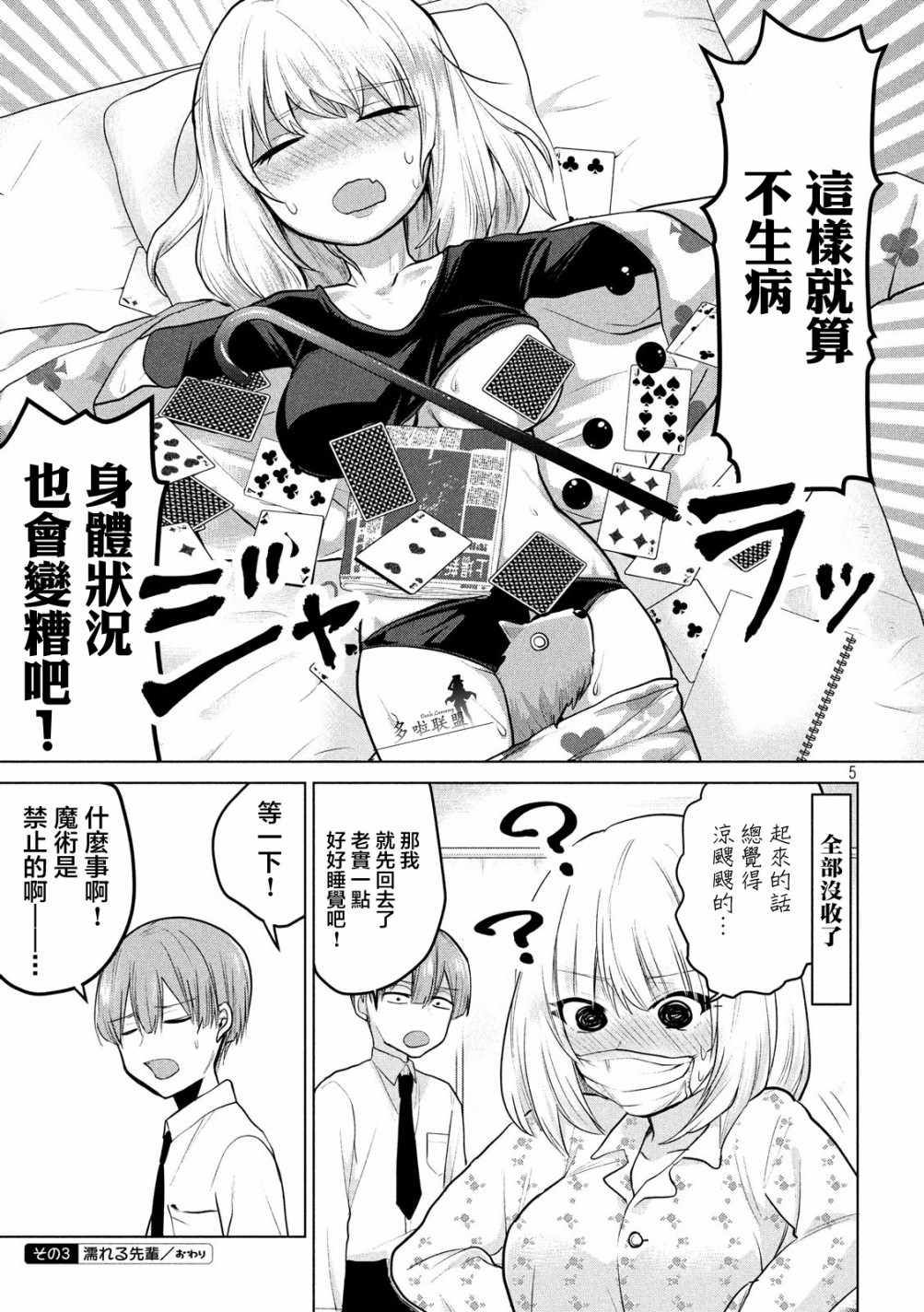 第84话4