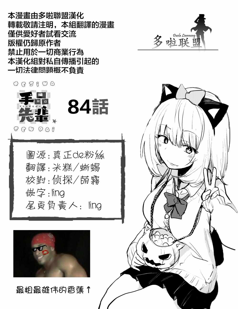 第84话6
