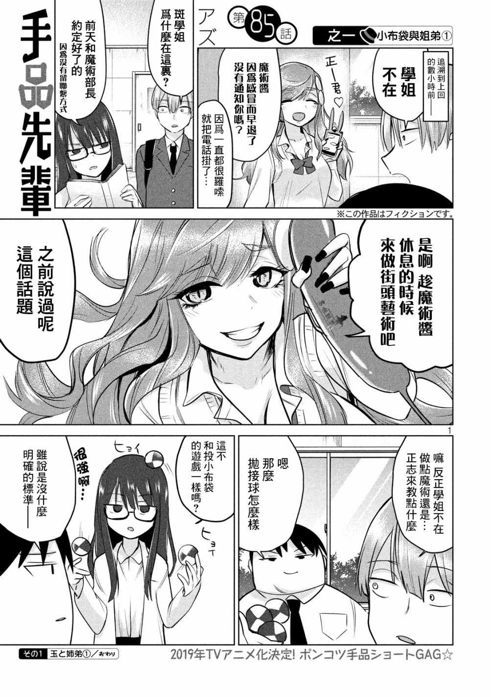 第85话0