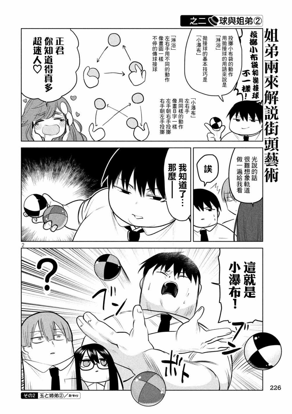 第85话1