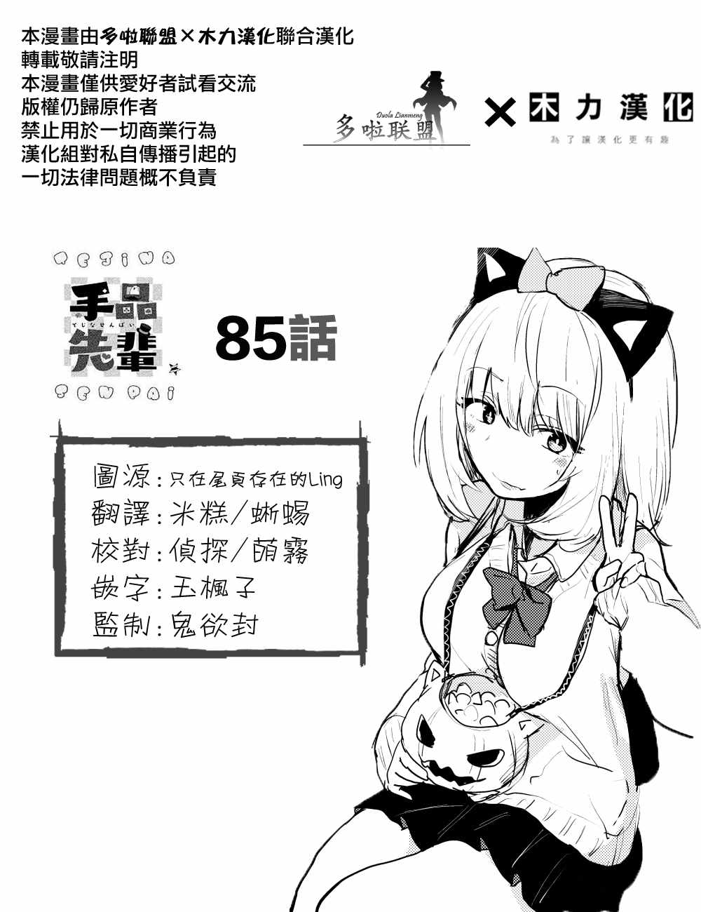 第85话6