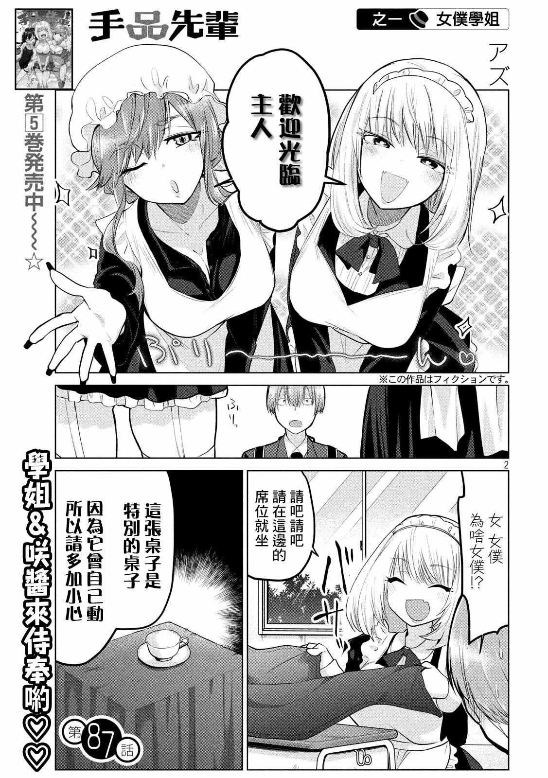 第87话1