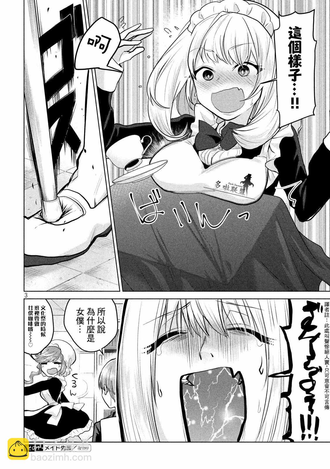第87话2