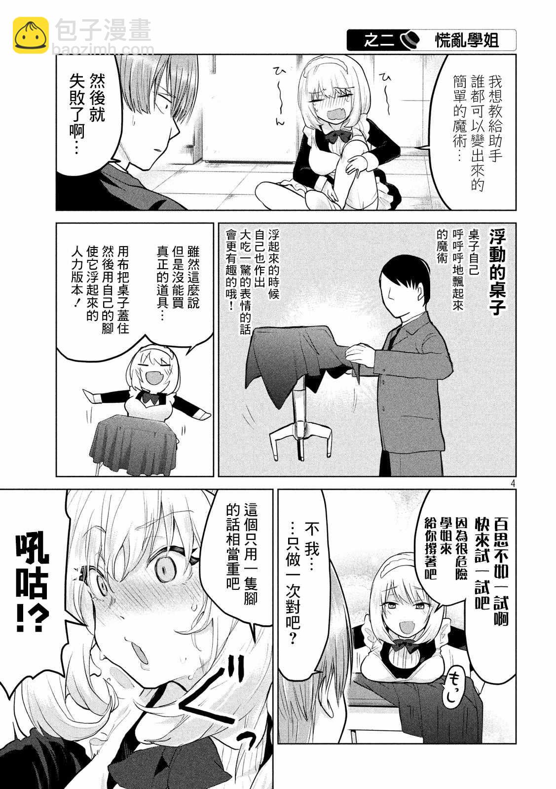 第87话3