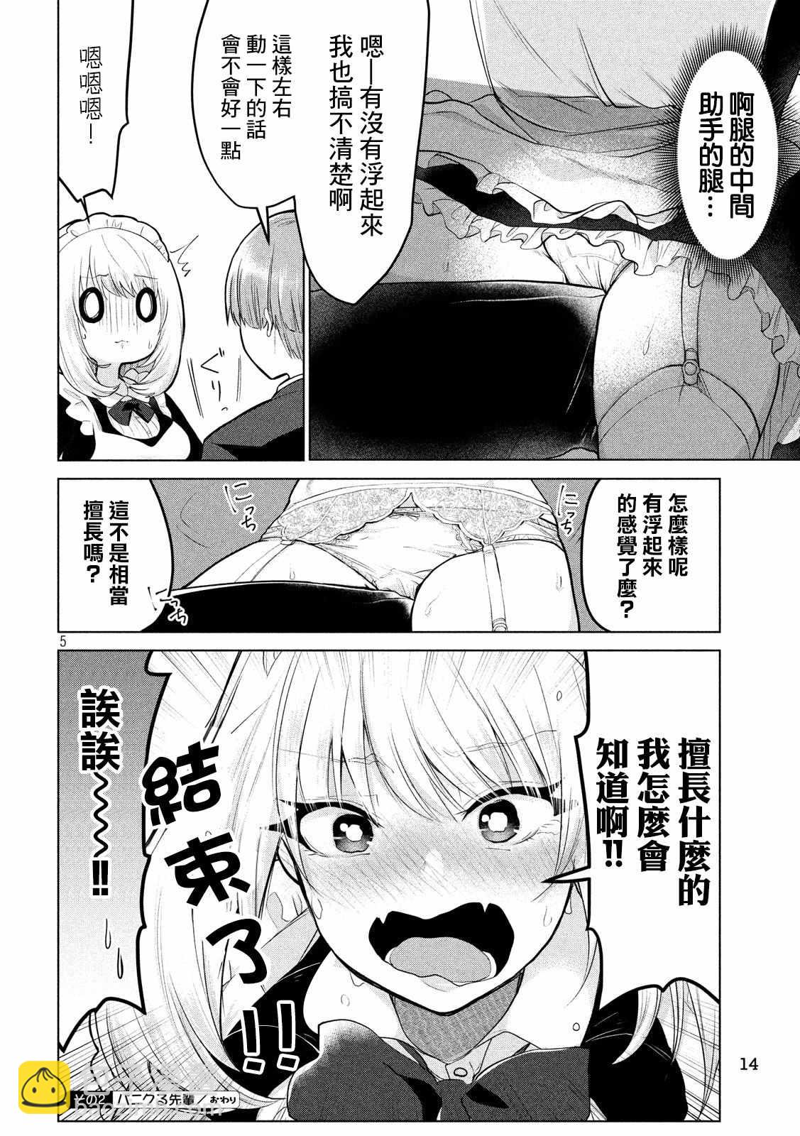第87话4