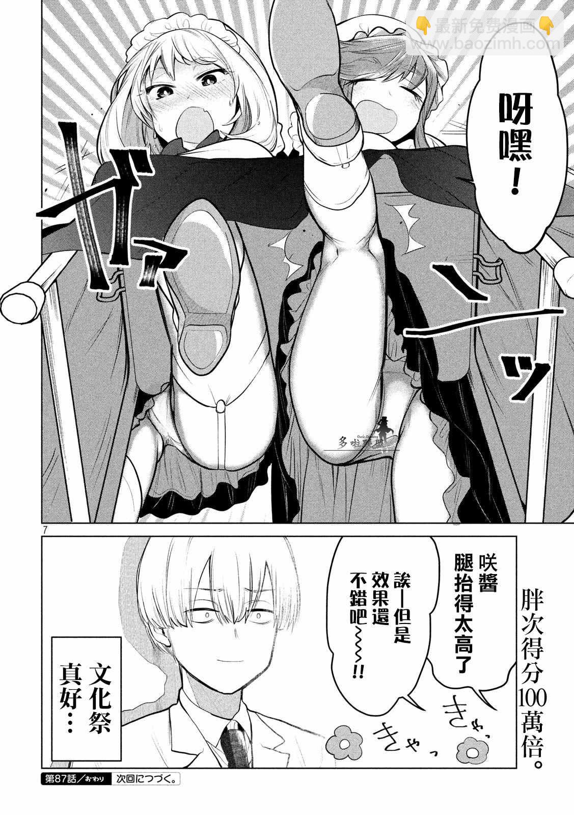 第87话6