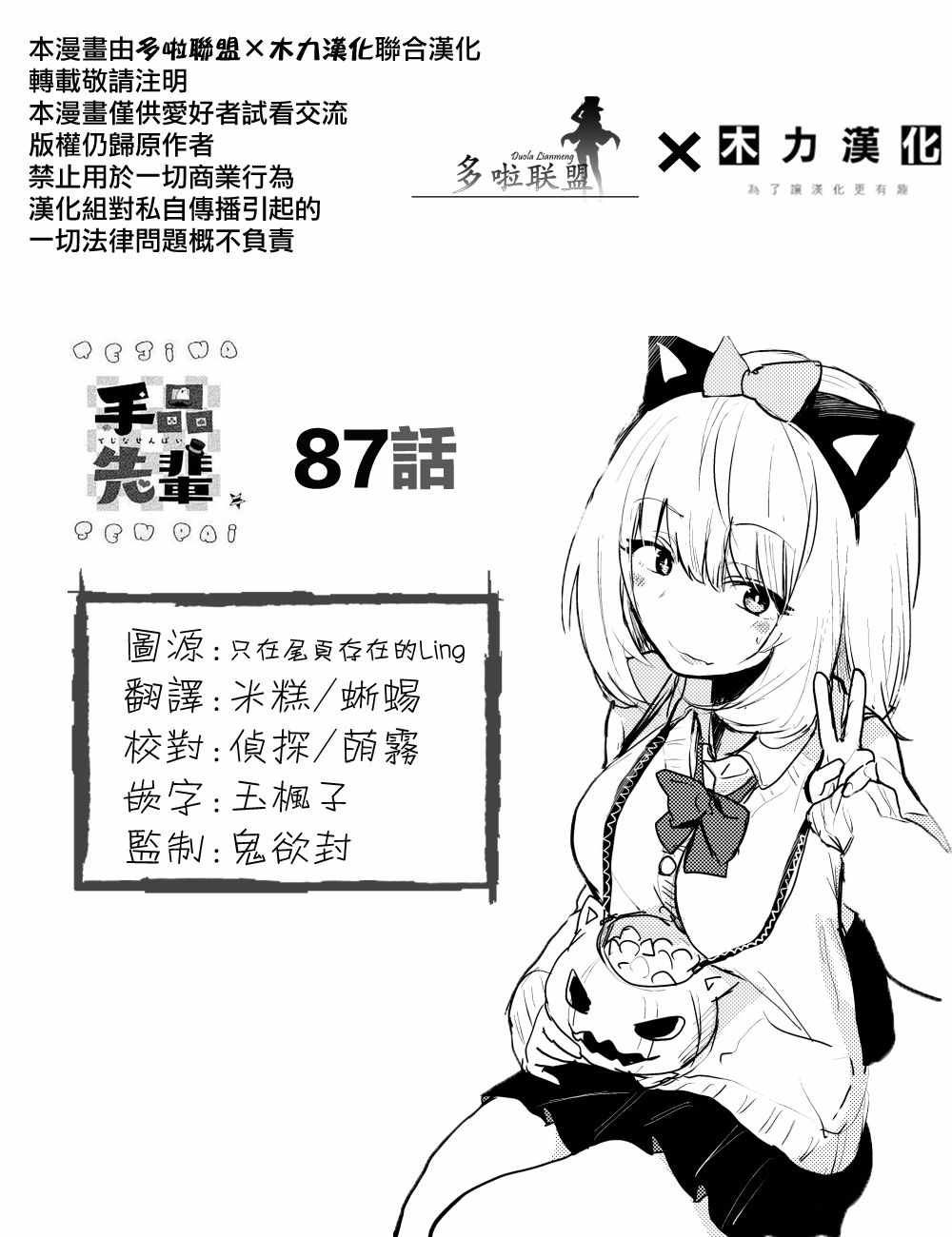 第87话7