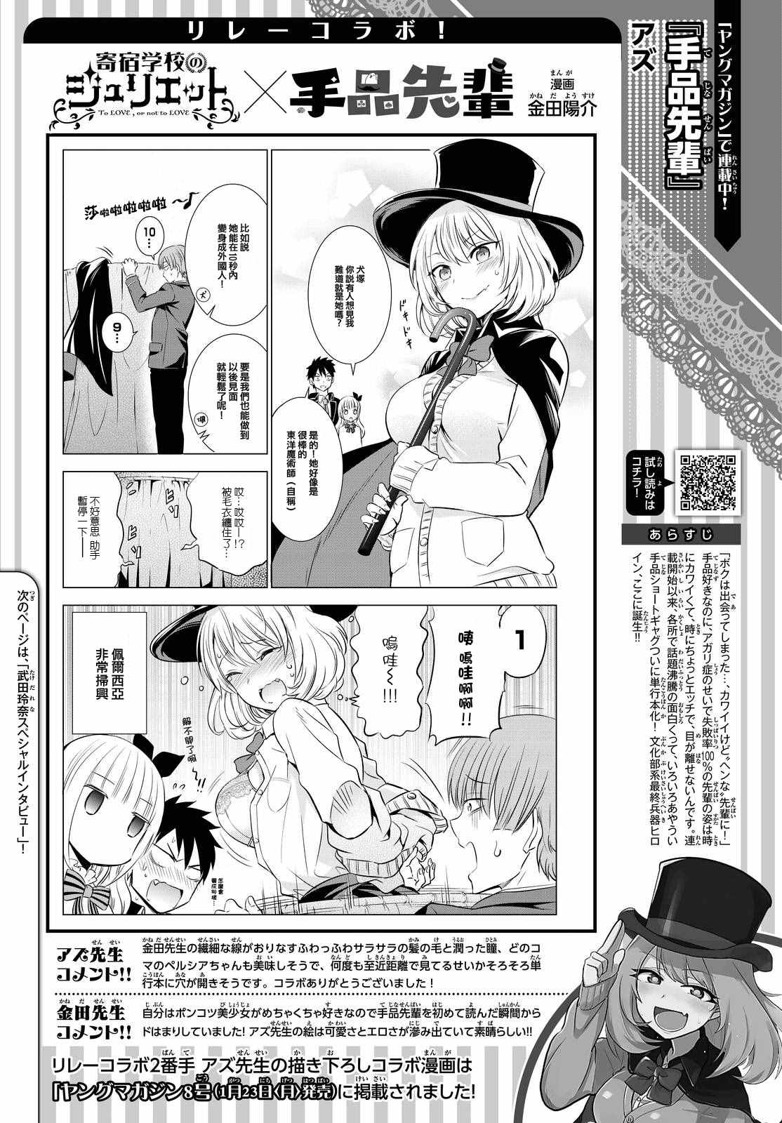 合作四格2