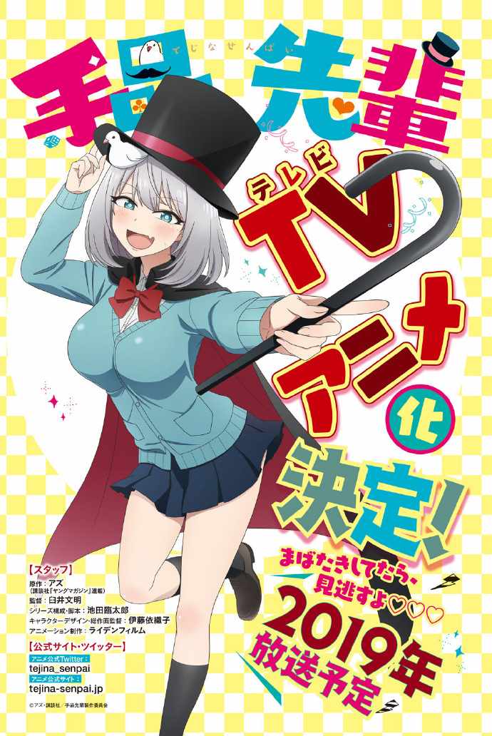 动画化决定0