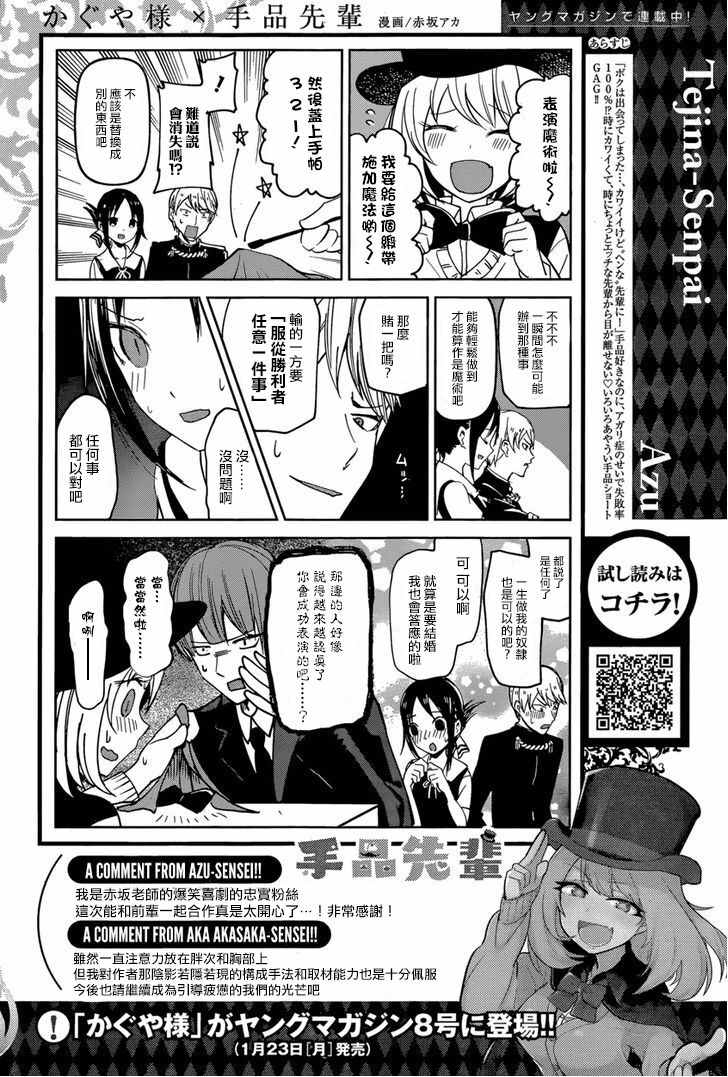 联动漫画031