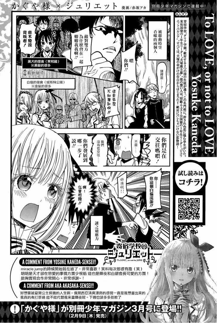 联动漫画032