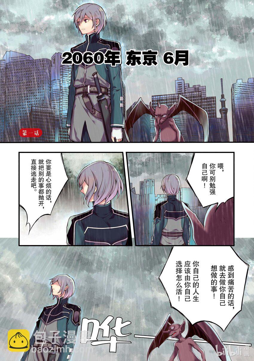 1 下一个职场是魔王城1