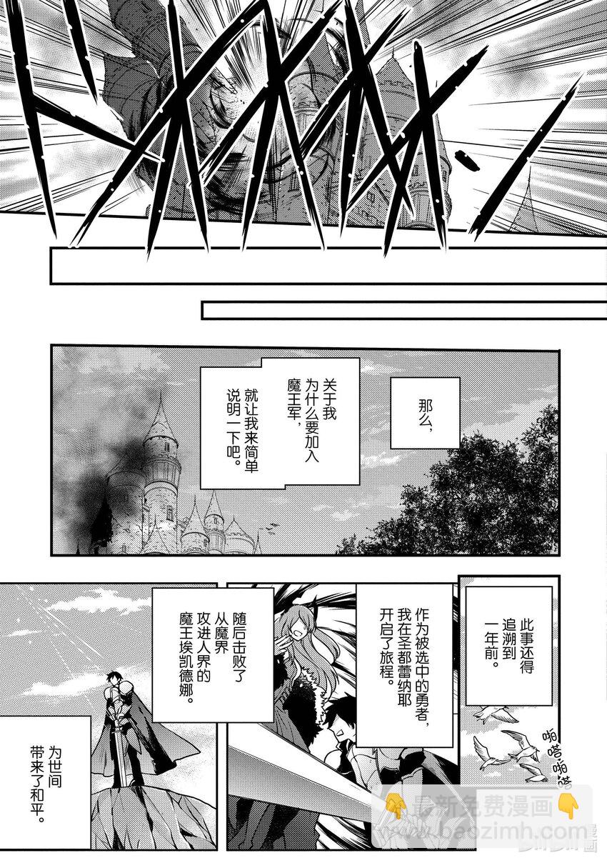 1 下一个职场是魔王城11