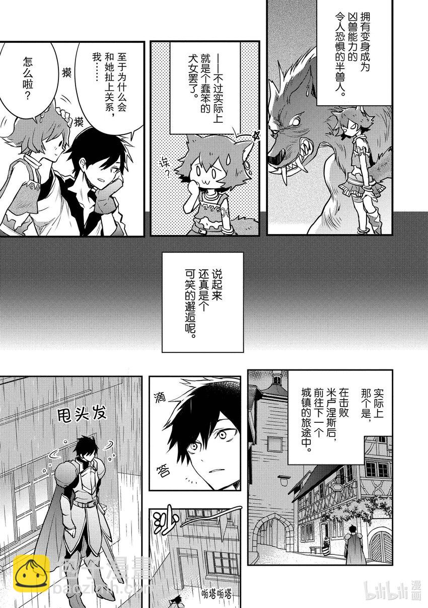 1 下一个职场是魔王城27