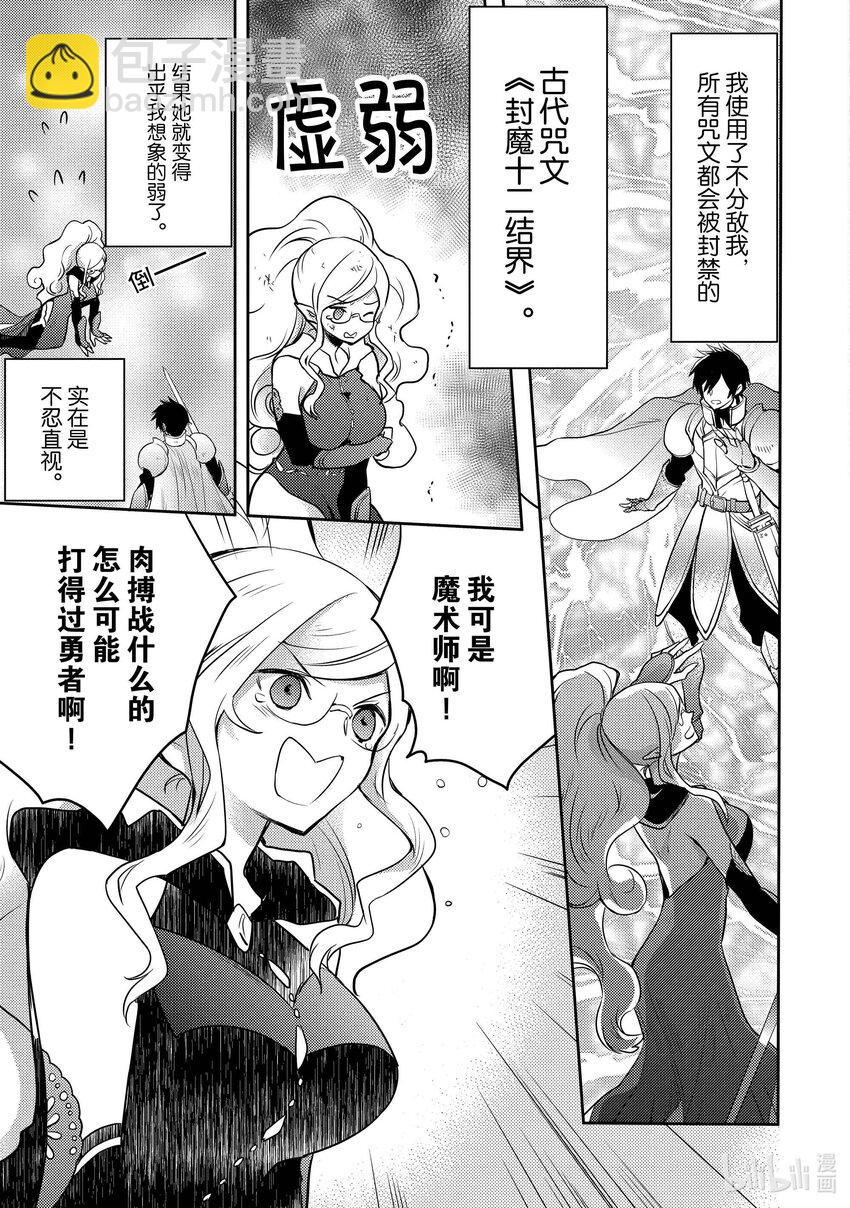 1 下一个职场是魔王城31