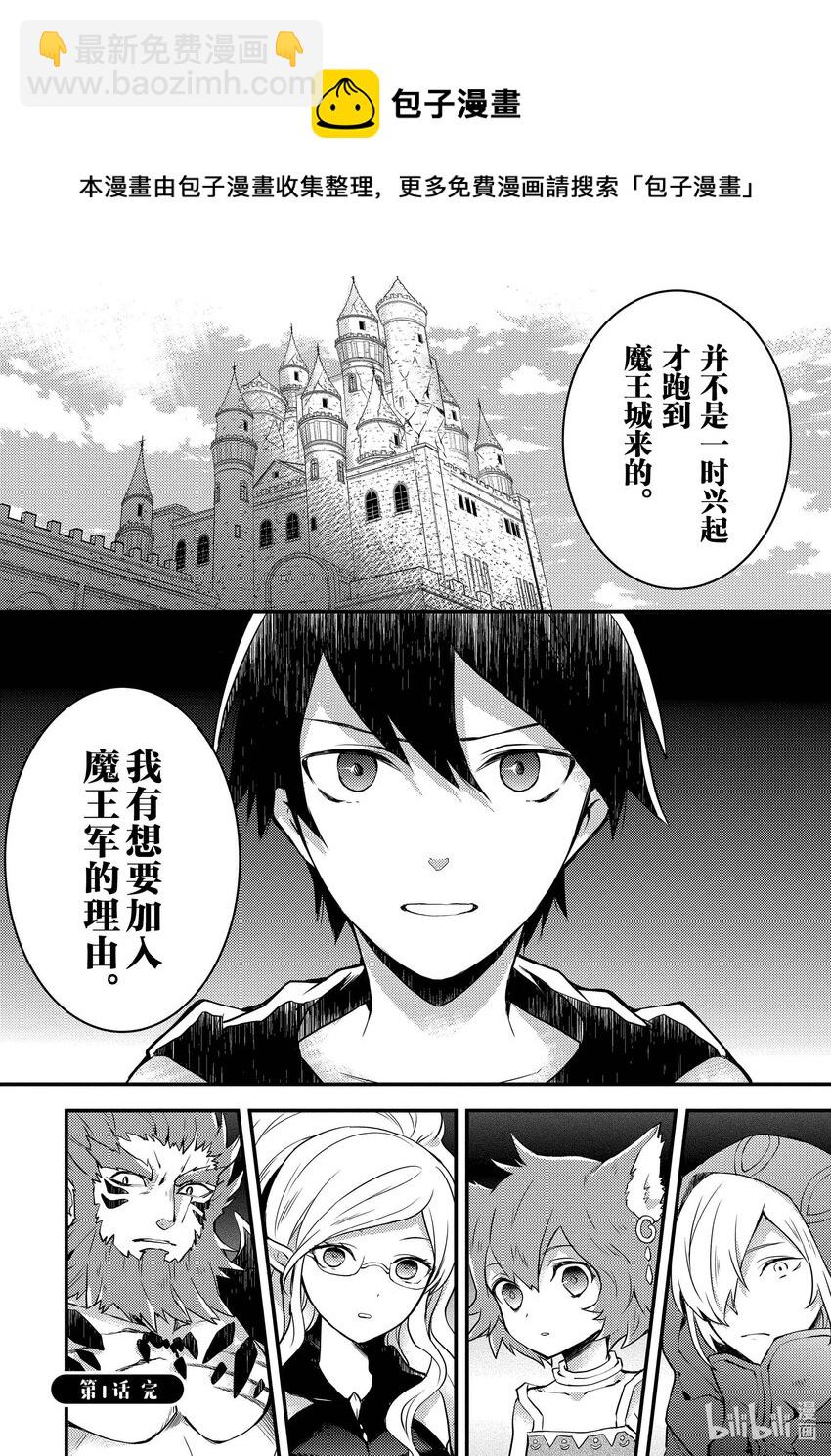 1 下一个职场是魔王城36