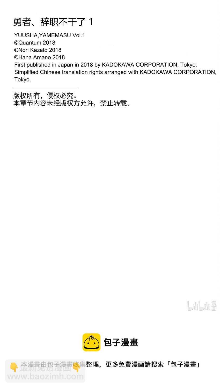 1 下一个职场是魔王城40