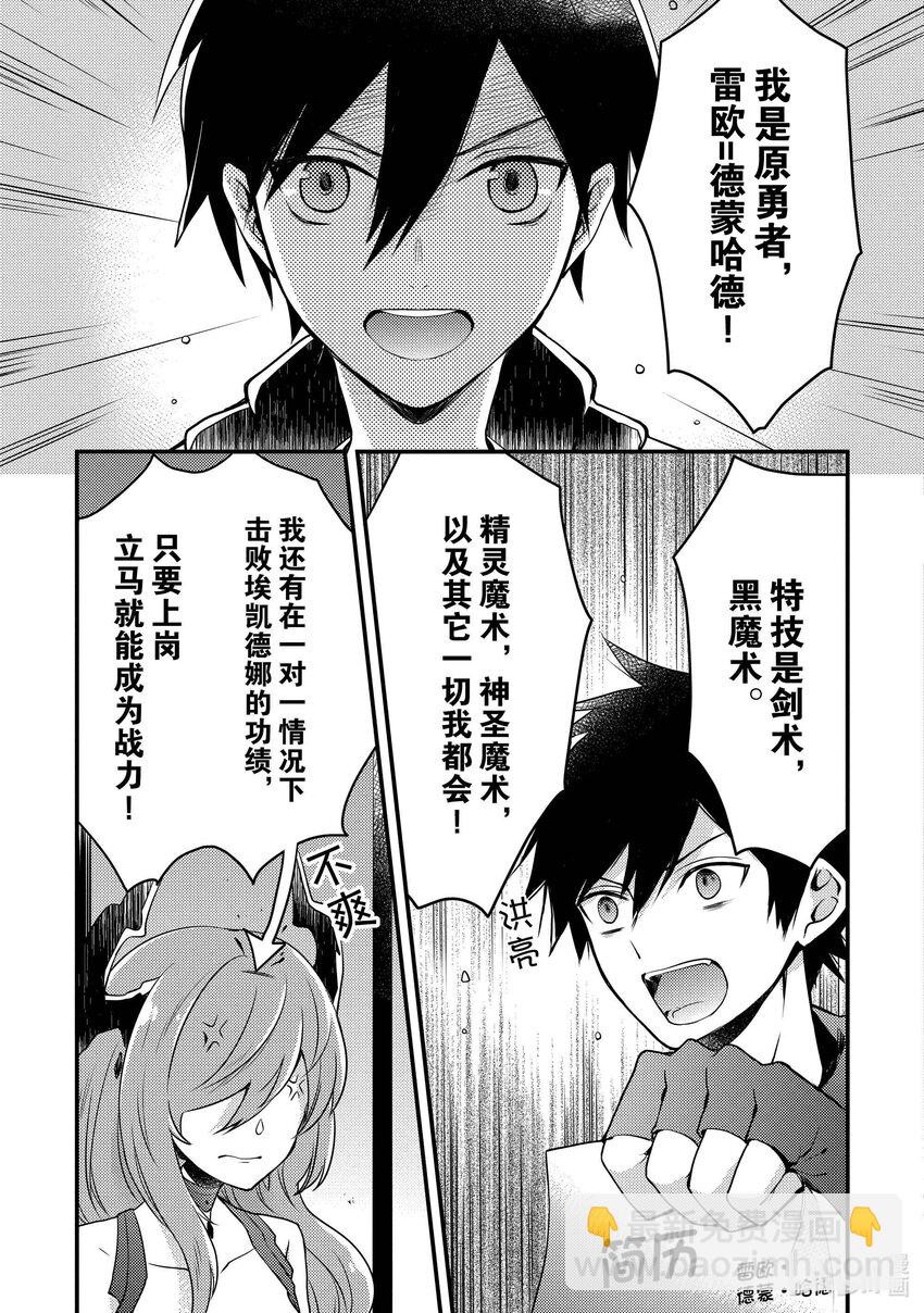 1 下一个职场是魔王城7