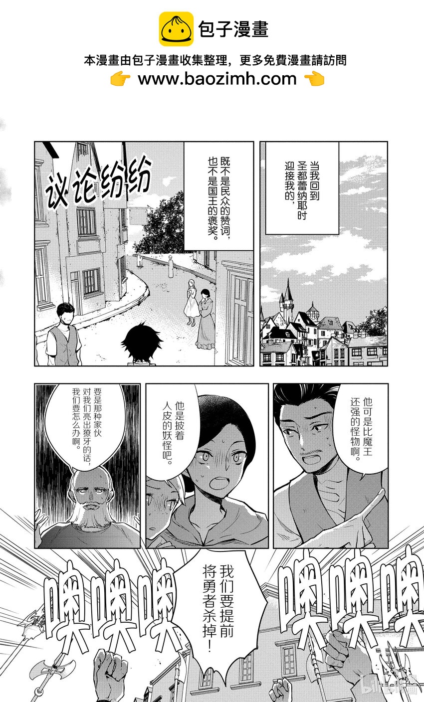 2 勇者、讲述辞职的理由1