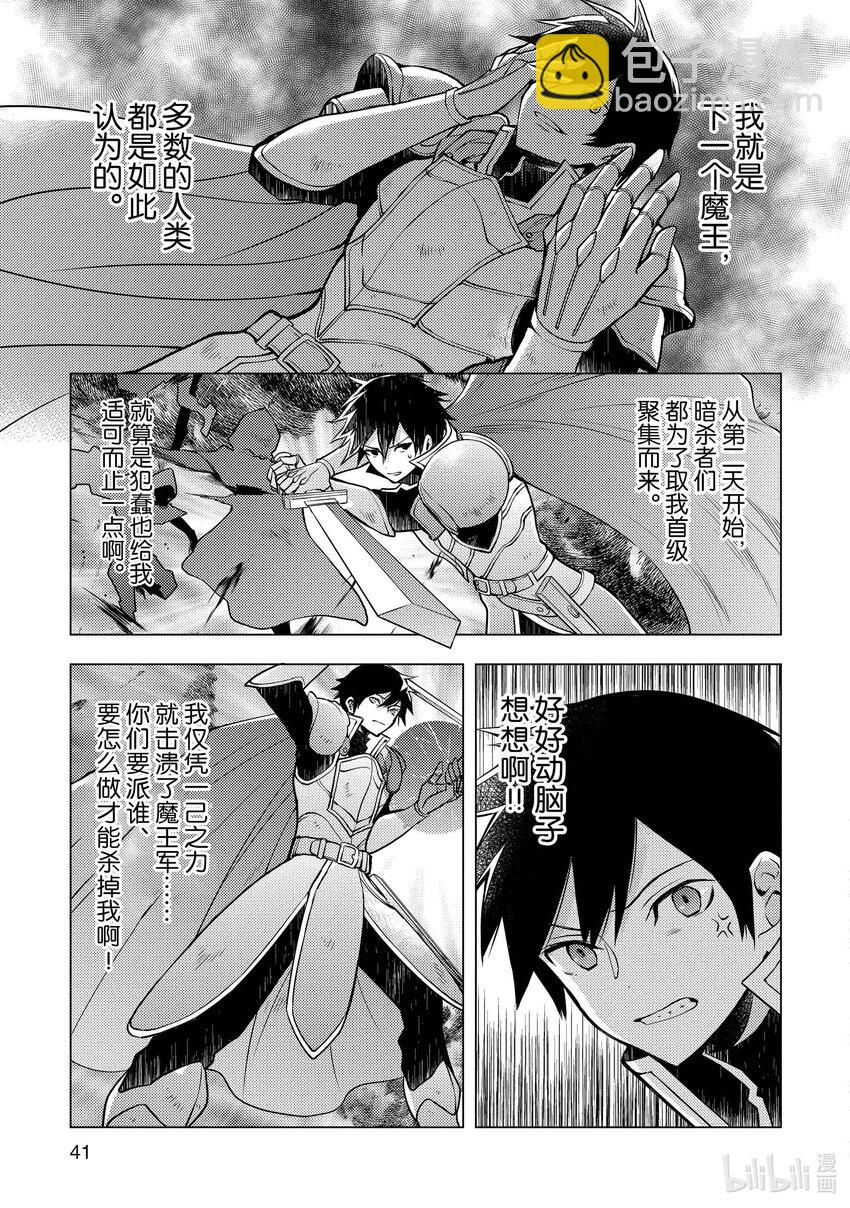 2 勇者、讲述辞职的理由2