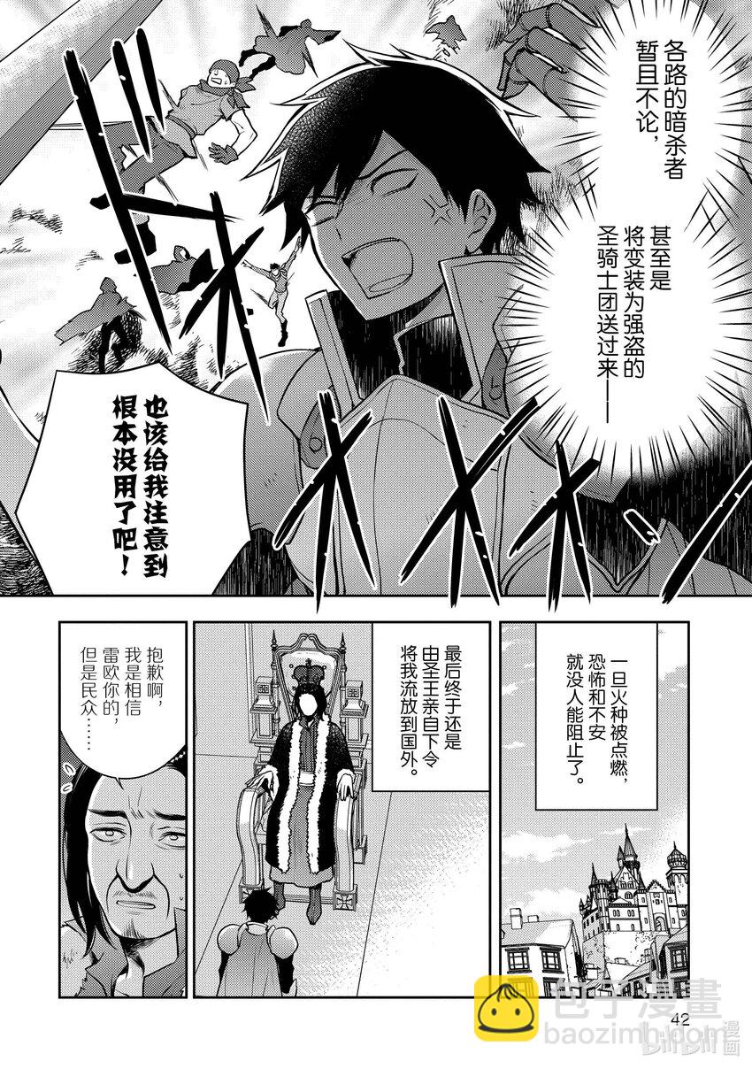 2 勇者、讲述辞职的理由3