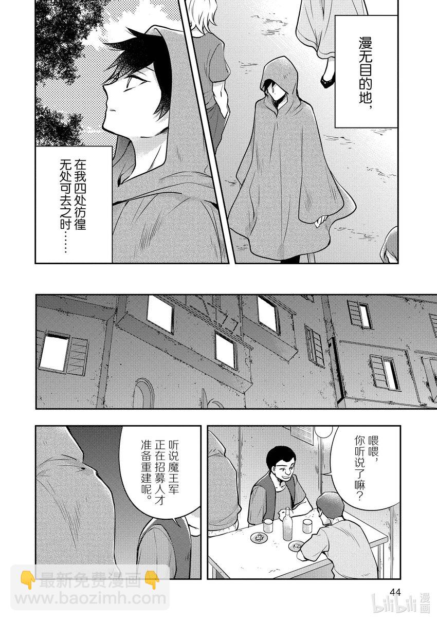 2 勇者、讲述辞职的理由5