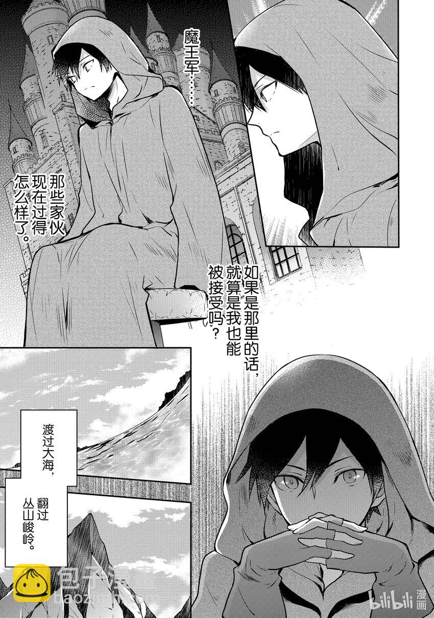 2 勇者、讲述辞职的理由6