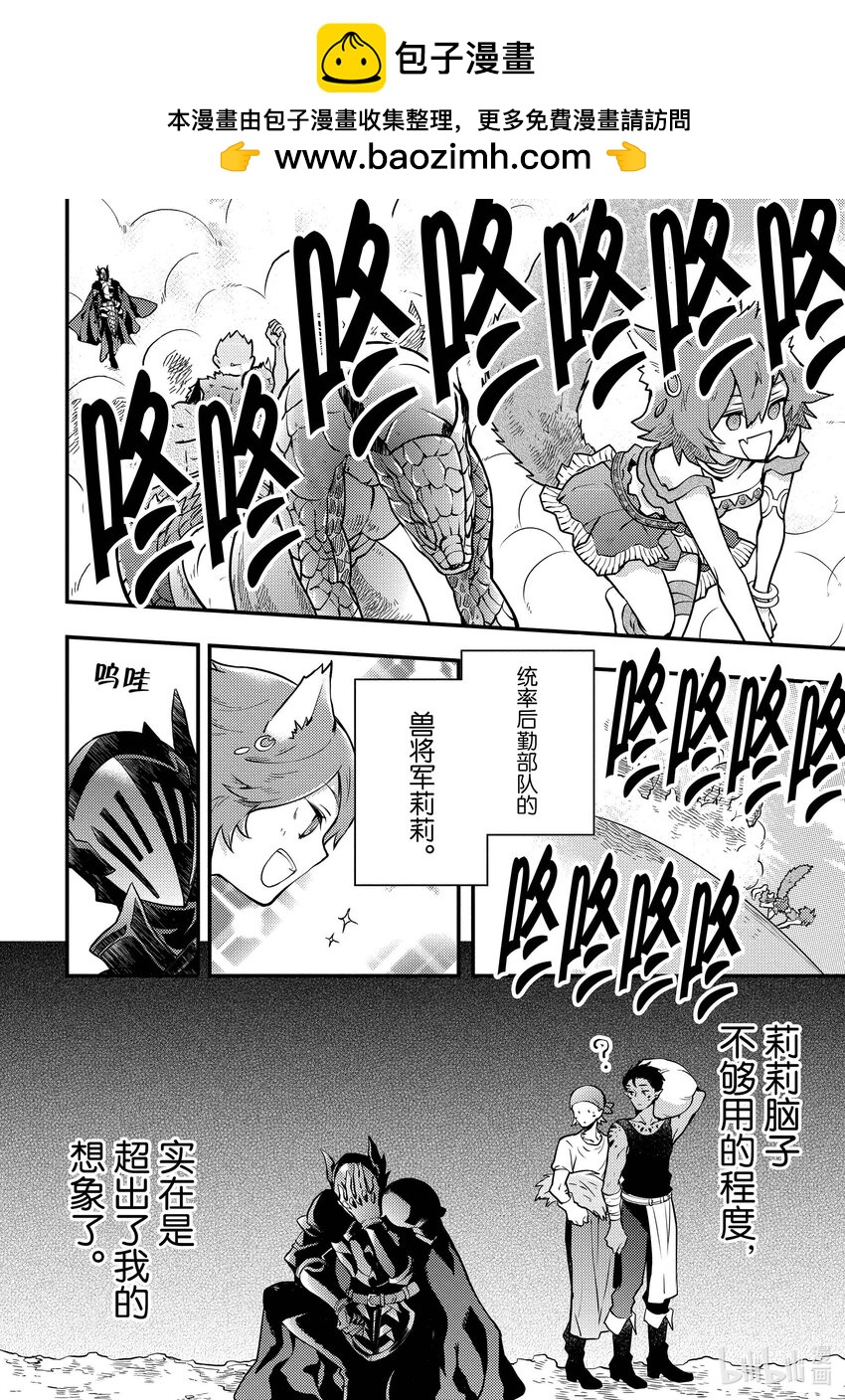 4 勇者、因材施教1