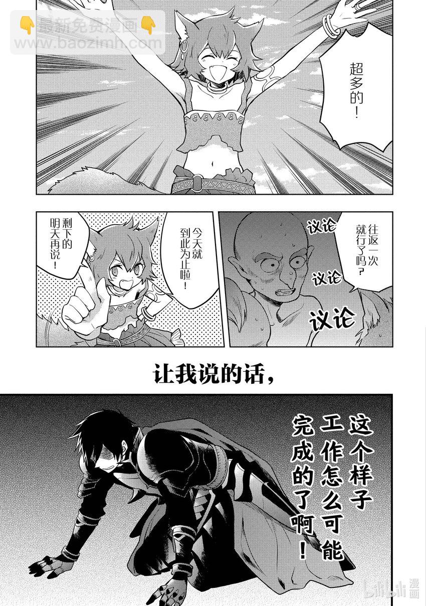 4 勇者、因材施教10