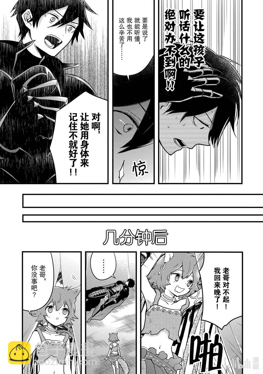 4 勇者、因材施教12
