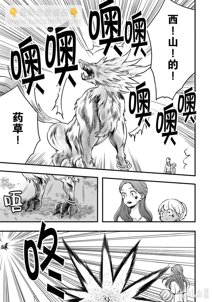 4 勇者、因材施教18