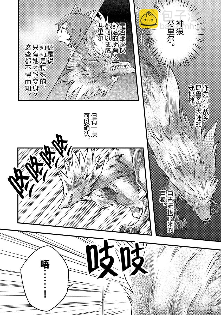 4 勇者、因材施教19
