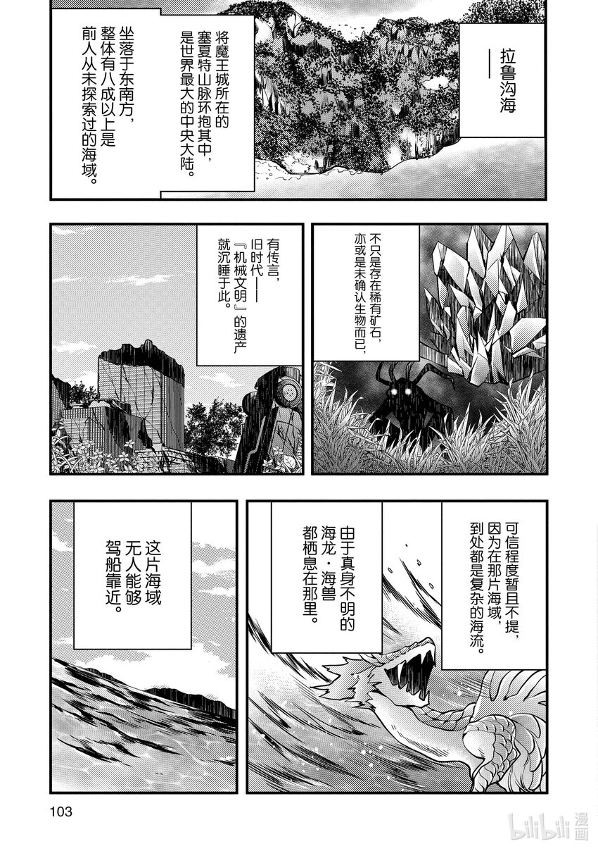 4 勇者、因材施教2