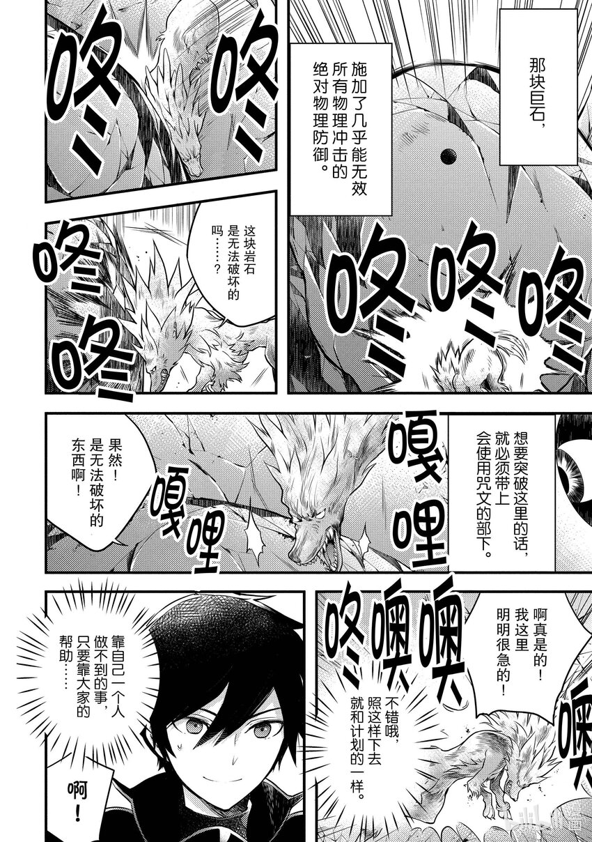 4 勇者、因材施教21