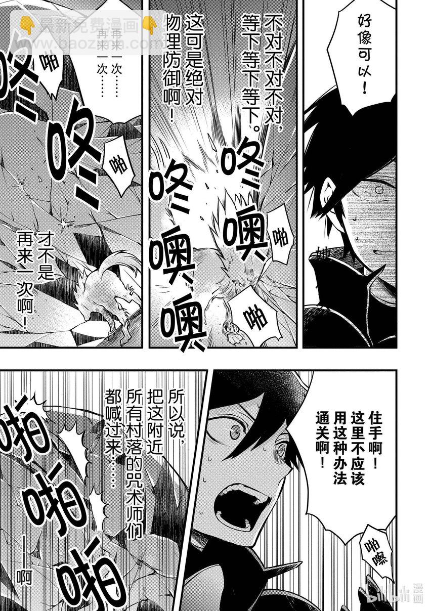4 勇者、因材施教22