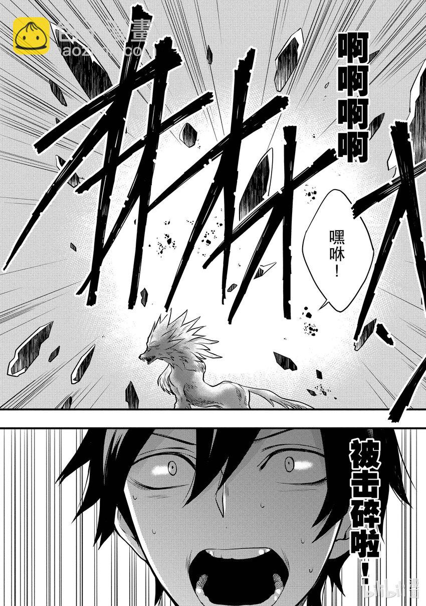 4 勇者、因材施教23