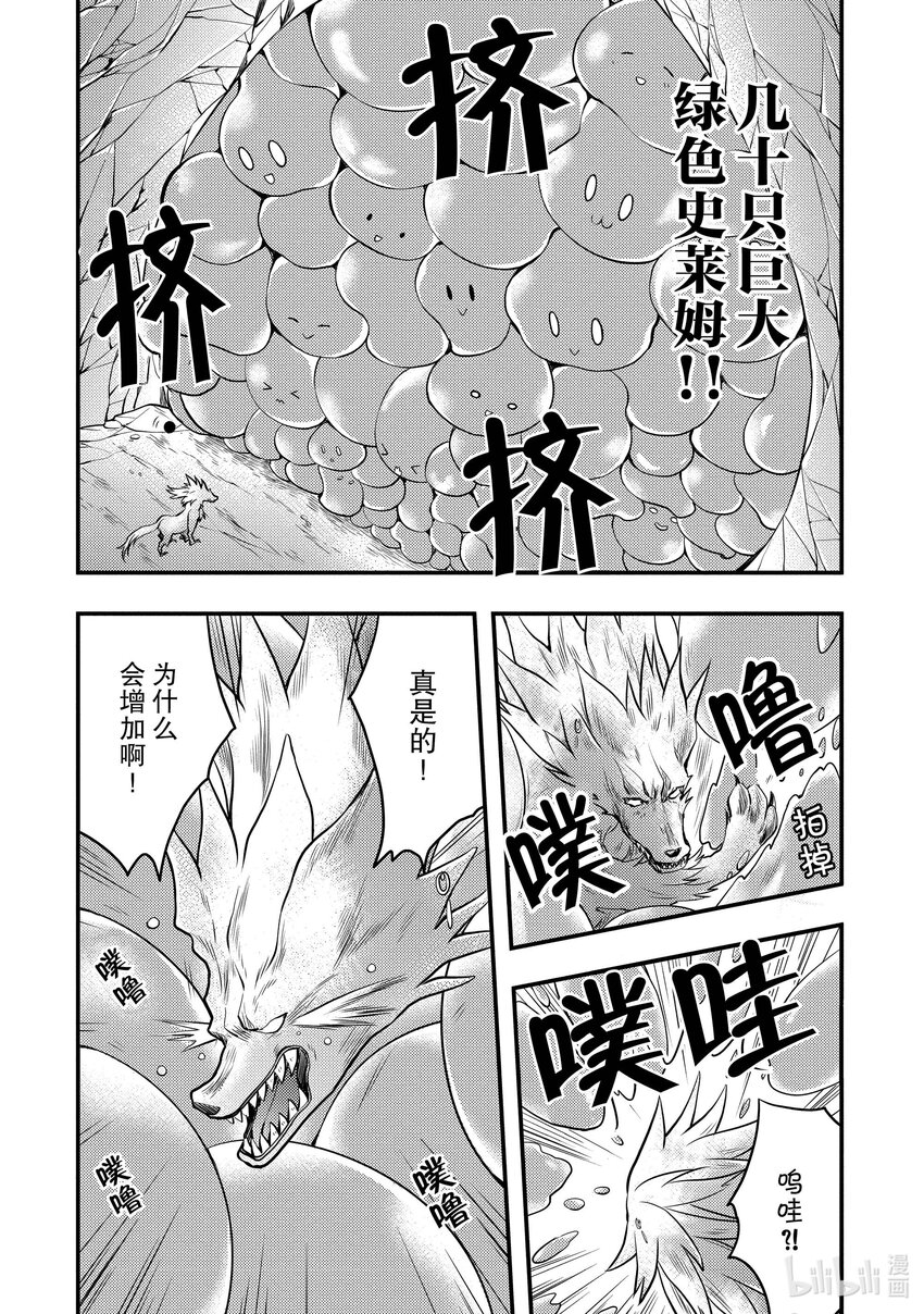 4 勇者、因材施教25