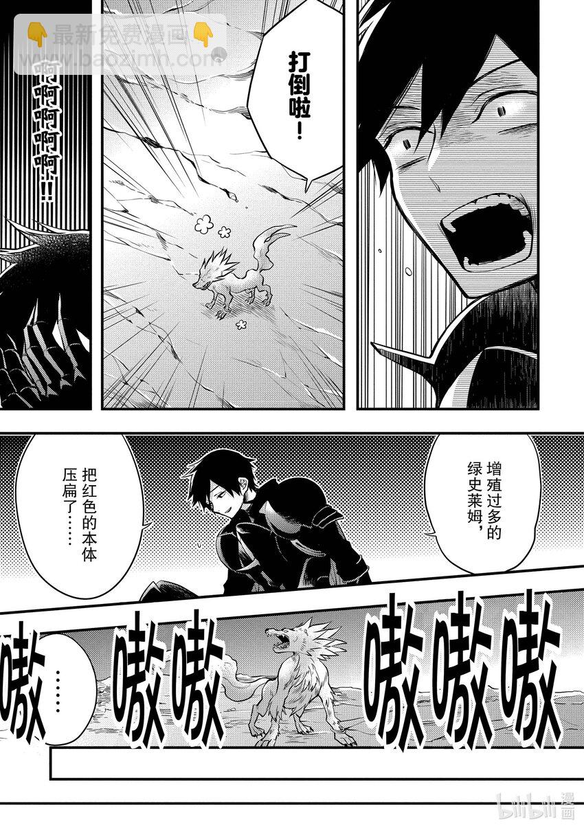 4 勇者、因材施教28