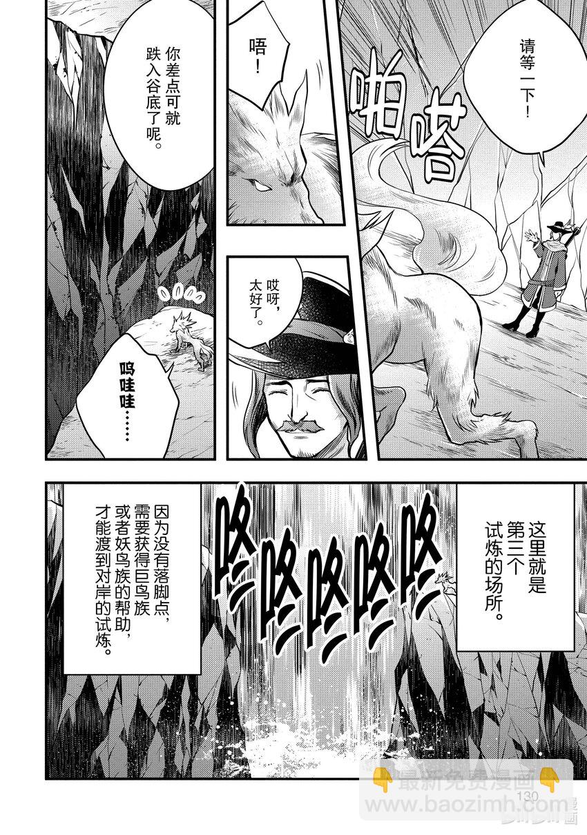 4 勇者、因材施教29