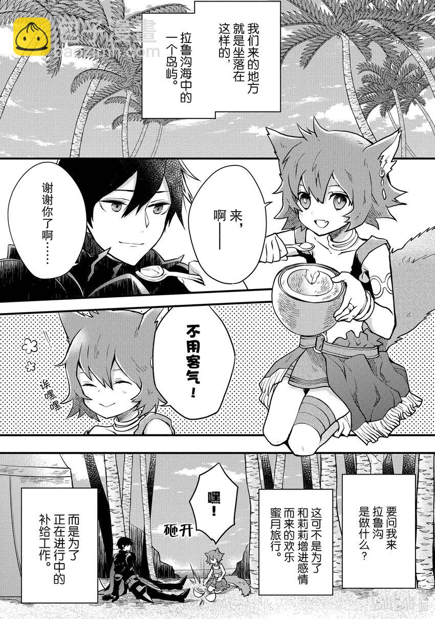 4 勇者、因材施教3