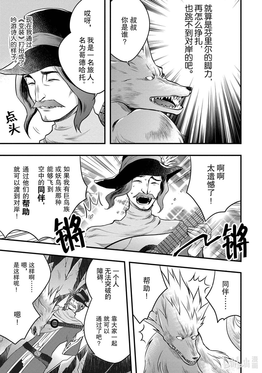 4 勇者、因材施教30